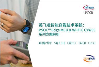 Ӣ�w�����ܴ������g(sh��)���£�PSOC™ Edge MCU & Wi-Fi6 