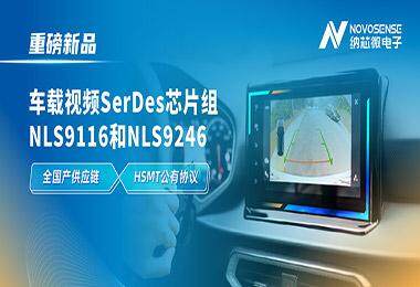 �{о΢�Ƴ�܇�dҕ�lSerDesоƬ�MNLS9116��NLS9246