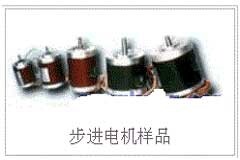 步進(jìn)電機(jī)的控制原理及其單片機(jī)控制實(shí)現(xiàn)