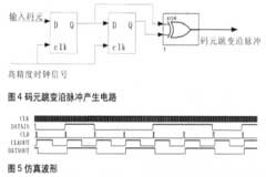 采用Quartus II軟件和EP2C5芯片實現新型位同步提取電路的設計