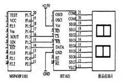 基于MSP430單片機(jī)的超聲波倒車?yán)走_(dá)監(jiān)測報警系統(tǒng)設(shè)計