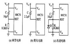 為什么單片機接通電源，要加入一定的延遲時間？