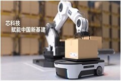 邊緣人工智能來真的了——TI芯科技賦能中國新基建之人工智能