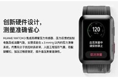智能穿戴首次納入高血壓防治指南，健康管理新趨勢