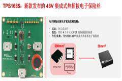 數據中心電源保護革命：eFuse 如何應對兆瓦級挑戰