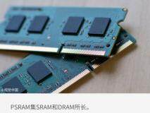 嵌入式內存有了新選擇