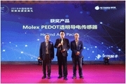 赫聯電子榮獲2018第五屆中國IOT大會“技術創新獎”