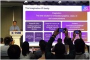 Imagination出席“芯動北京”論壇，領(lǐng)先IP技術(shù)加速“自主創(chuàng)芯”
