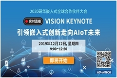 研華工業(yè)物聯(lián)網(wǎng)全球伙伴會(huì)議 共創(chuàng)工業(yè)物聯(lián)網(wǎng)生態(tài)圈驅(qū)動(dòng)企業(yè)數(shù)位轉(zhuǎn)型