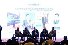 助力中國地產行業發展 “品質采購 品質東芝”專題峰會隆重開幕