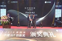 賽普拉斯PSoC 6 BLE榮獲2019年度中國IoT技術創新獎