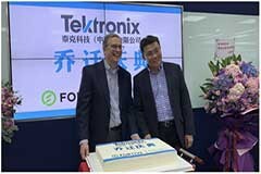 泰克北京辦公室落戶電子城，繼續踐行以客戶為中心的承諾