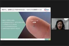 5G時代eSIM有望大顯身手：英飛凌一站式方案如何助力產業克服挑戰？