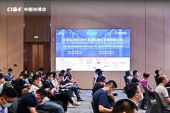 “雙5G”論壇成功舉辦：全光網助力新基建走上“信息高速公路