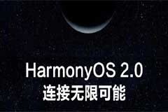 我們到底在期待華為鴻蒙OS什么