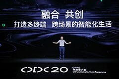 2020 OPPO開發(fā)者大會：融合共創(chuàng)，打造多終端、跨場景的智能化生活