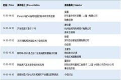 2020國際點膠與膠黏劑技術(shù)創(chuàng)新論壇
