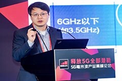 高通徐晧：積極應對毫米波移動化挑戰 釋放5G潛能