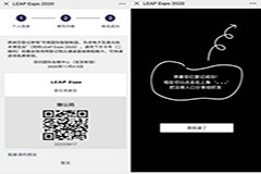 即刻預(yù)登記LEAP Expo，好友一起暢享好禮！