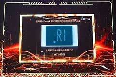 助力數字化轉型 韋爾半導體斬獲物聯網創新技術產品獎