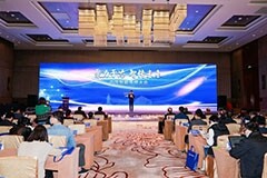 “聚力于芯 智傳未來”中國智能傳感大會成功舉辦