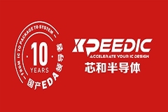 國內EDA領導者芯和半導體完成最新一輪超億元融資