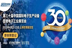 EMS電子代加工主題日與EMS Award電子制造服務大獎值得關(guān)注