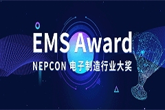 【投票】請為你心目中最佳的EMS電子代工企業(yè)投票！