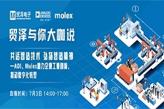 共話智造技術，2021貿澤與你大咖說直播即將上線