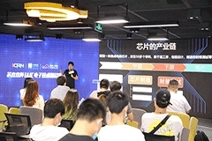 2021iCAN全國大學生創新創業大賽，芯查查杯IAIC電子技術挑戰賽正式啟動