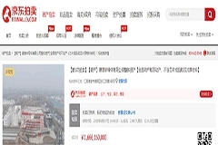 德淮半導體被賣，成立僅4個月估值近百億