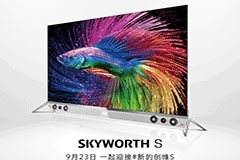創(chuàng)維將于 9 月 23 日舉行秋季新品發(fā)布會，帶來新款 S 系智能電視