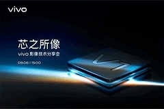 vivo首款自研芯片V1即將來(lái)襲：獨(dú)立ISP影像芯片，vivo X70首發(fā)