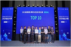 5G創新入深港，產業和創業雙熱潮共筑生態