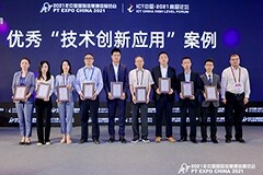 華為榮獲“ICT中國（2021）案例年度評選”優(yōu)秀解決方案和技術(shù)創(chuàng)新應(yīng)用案例