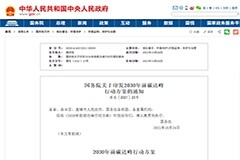 國(guó)務(wù)院：大力推廣新能源汽車，逐步降低傳統(tǒng)燃油汽車在新車產(chǎn)銷和汽車保有量中的占比