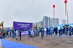 浙江麗水中欣晶圓外延項目建設工程開工儀式隆重舉行