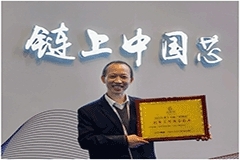 芯和半導體喜獲第十六屆“中國芯”EDA優秀支撐服務企業獎