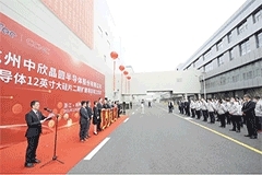 中欣晶圓半導體 12 英寸大硅片二期擴建項目竣工，月產可達 20 萬枚