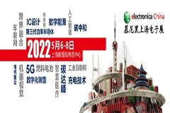 2022慕尼黑上海電子展觀眾預登記通道開啟！