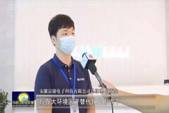 富捷電子2022年新增MLCC產(chǎn)品線 堅(jiān)持打造國(guó)產(chǎn)自主品牌核心競(jìng)爭(zhēng)力