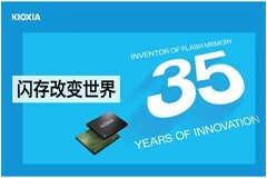 KIOXIA鎧俠慶祝NAND閃存發明35周年