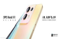 OPPO Reno8系列發(fā)布：首發(fā)驍龍7 Gen1，還有MariSilicon X加持！影像實力再進化