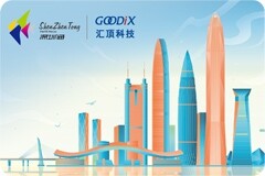 匯頂科技攜手深圳通，打造安全智慧出行新體驗