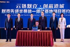 投資5.5億元！默克宣布在中國張家港建先進半導體一體化基地