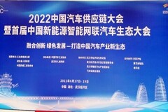 杰發MCU獲中國汽車供應鏈優秀創新成果獎