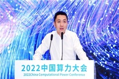 AI基礎設施創新引領智算時代新生態，商湯科技亮相2022中國算力大會