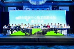 英特爾擴大技術“手印”，加速推進綠色數據中心