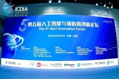 愛芯元智亮相ICDIA 2022，解讀AI視覺感知芯片如何帶來消費領域新體驗