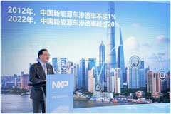 恩智浦與蔚來、小鵬汽車推進電氣化領域深度合作